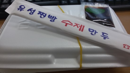 길동유성수제만두 이미지