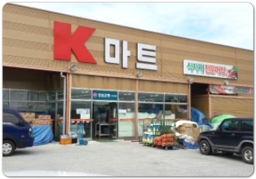 K-식자재마트 이미지