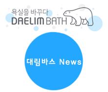 라이프침장 이미지