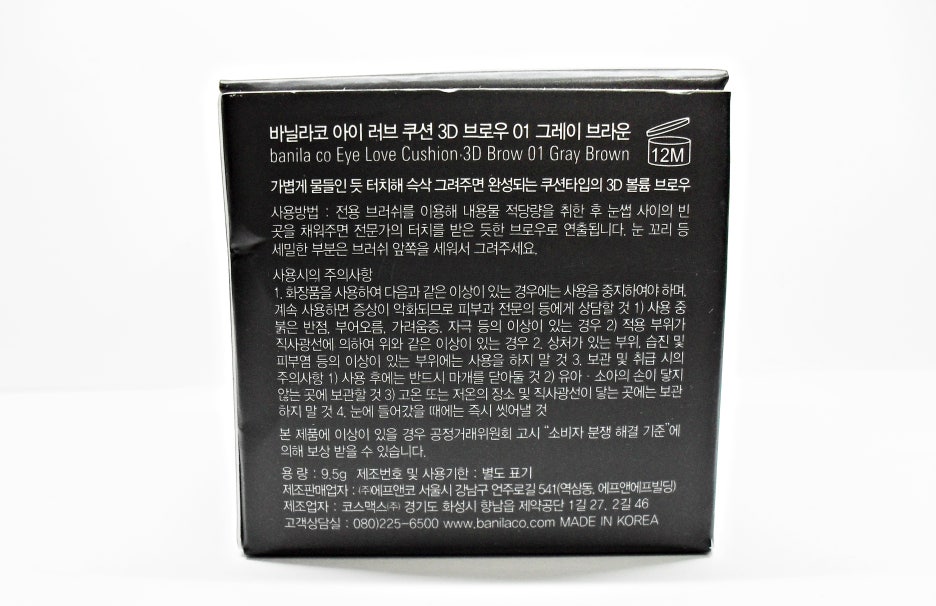 아이러브브로우 이미지