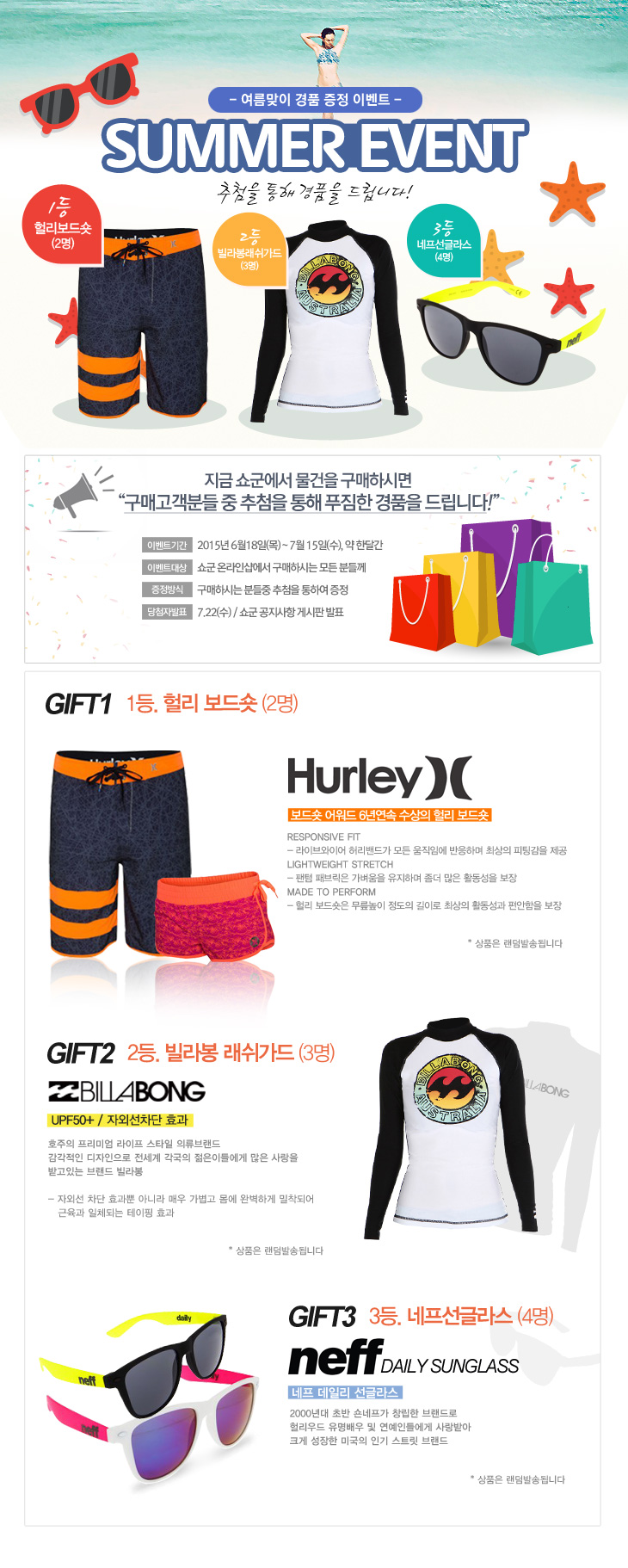 쇼군웨이크스노우보드주 이미지
