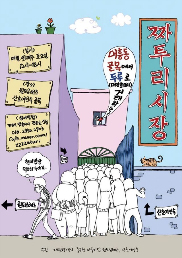 대전여인숙 이미지