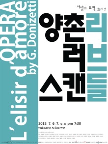 러브스캔들 이미지