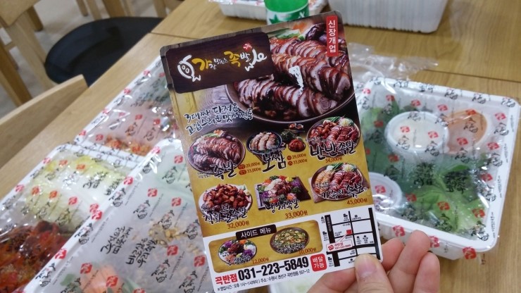 가장맛있는족발곡반점 이미지