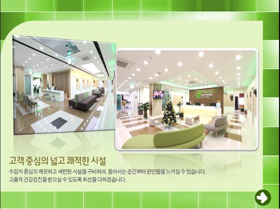 씨엔씨푸른병원 이미지