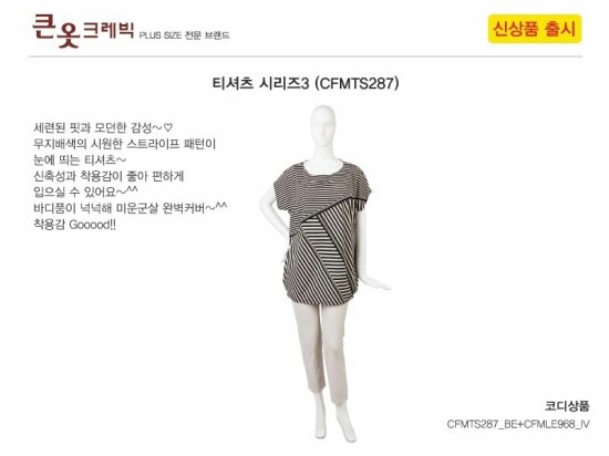 큰옷크레빅 이미지