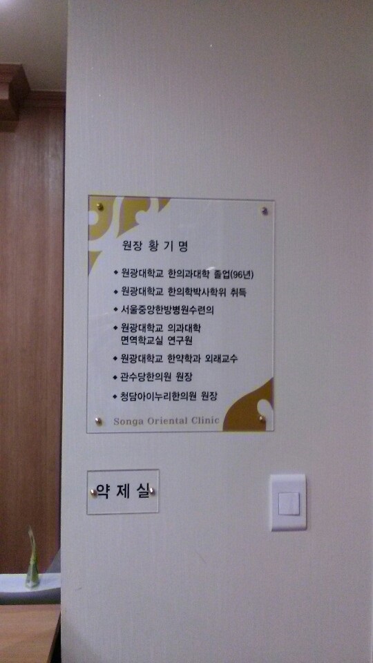 관수당한의원 이미지