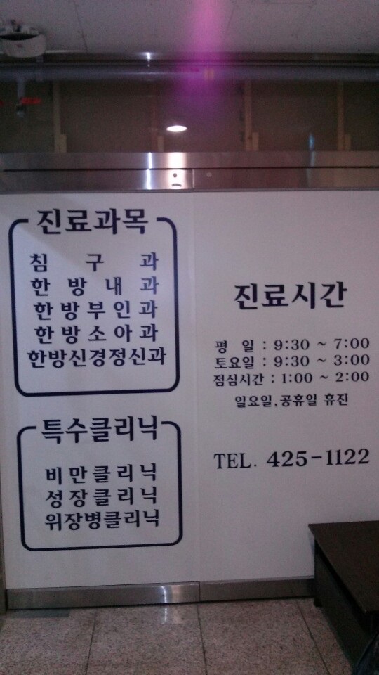 관수당한의원 이미지