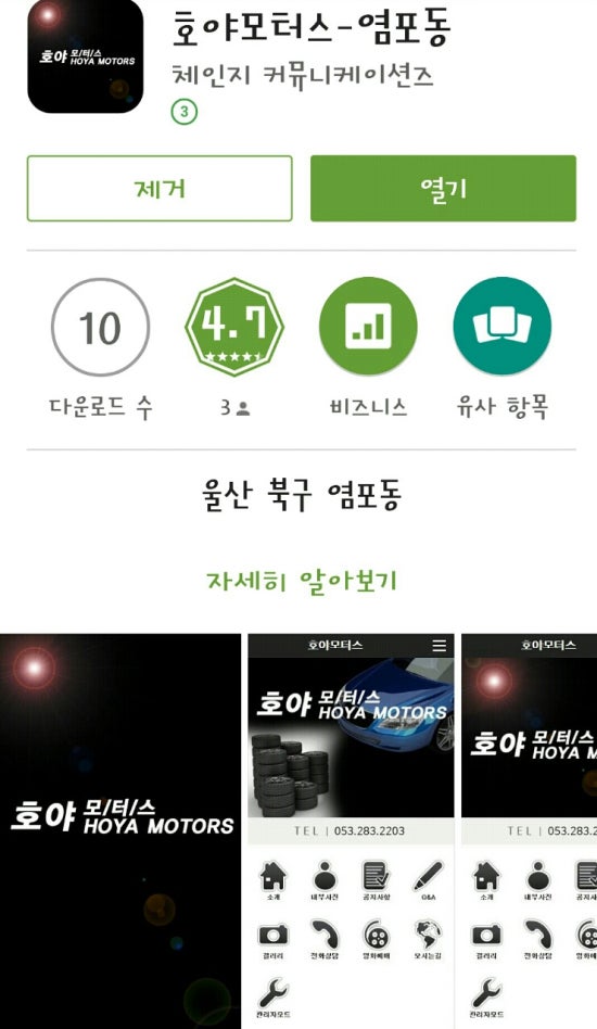 호야모터스 이미지