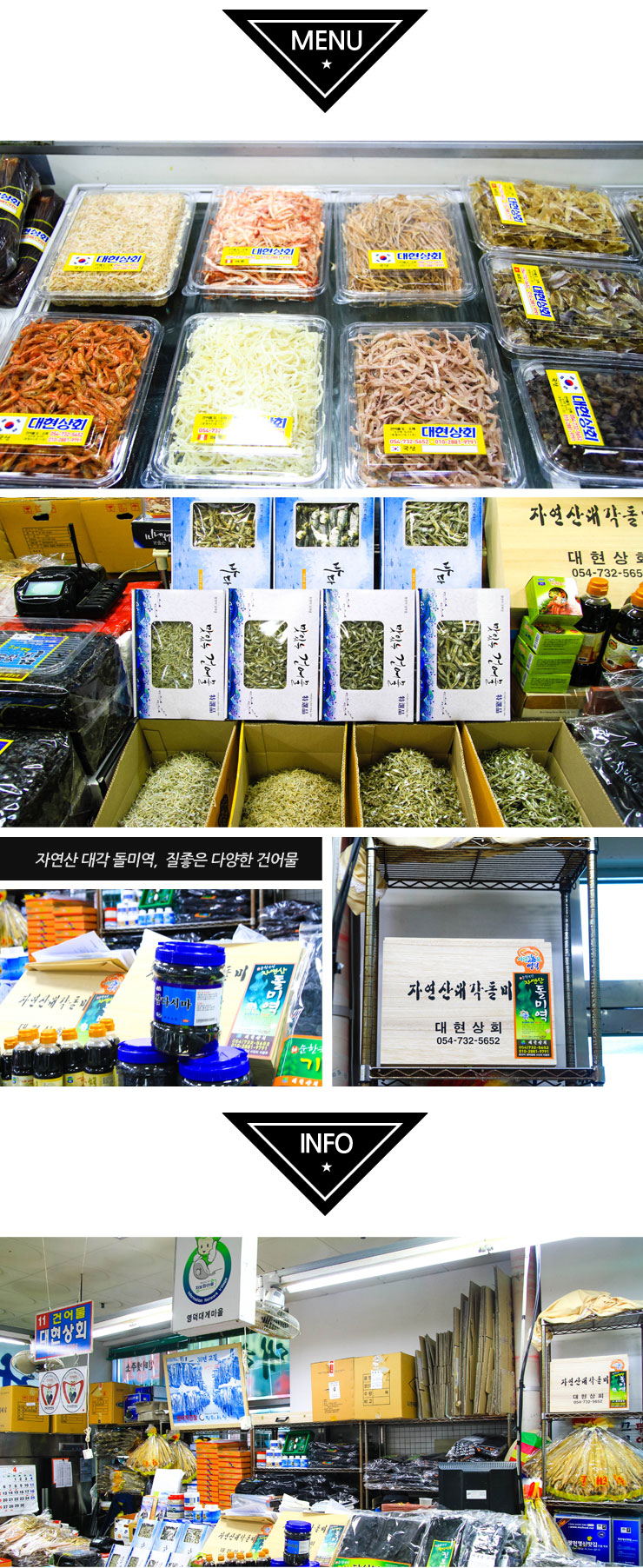 영덕상회 이미지