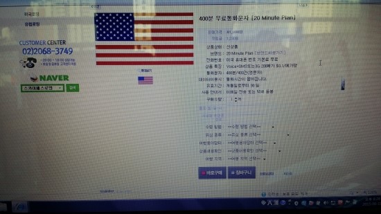 월드폰2 이미지