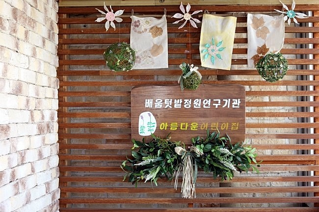 아름다운어린이집 이미지