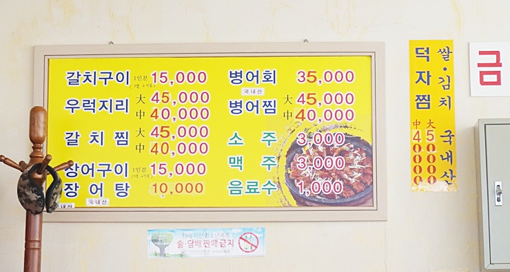 월출식당 이미지