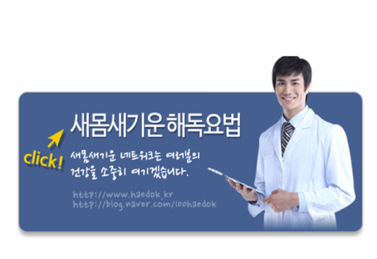 단비한의원 이미지