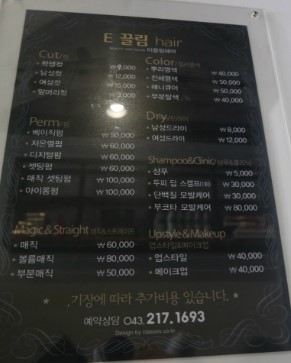 이끌림헤어 이미지