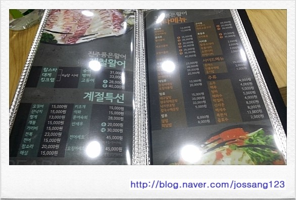 진주품은활어 이미지