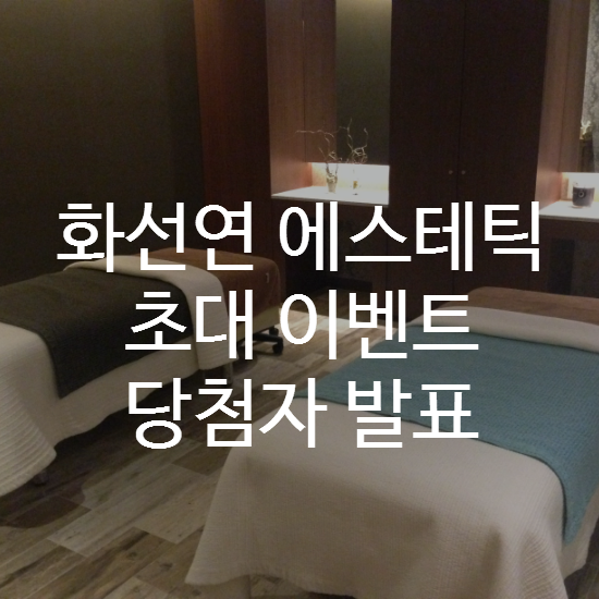 화선연 이미지