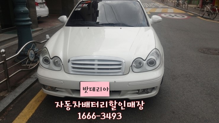 수원밧데리할인매장 이미지