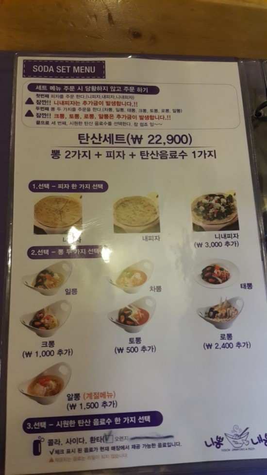 니뽕내뽕 이미지