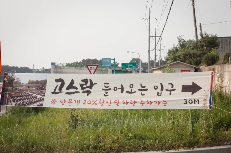 영농조합법인 다송리사람들 이미지