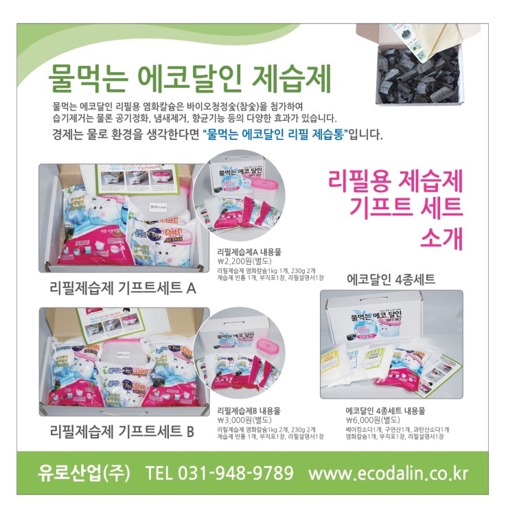 유로산업(주) 이미지