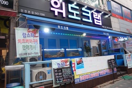 위드크랩 이미지