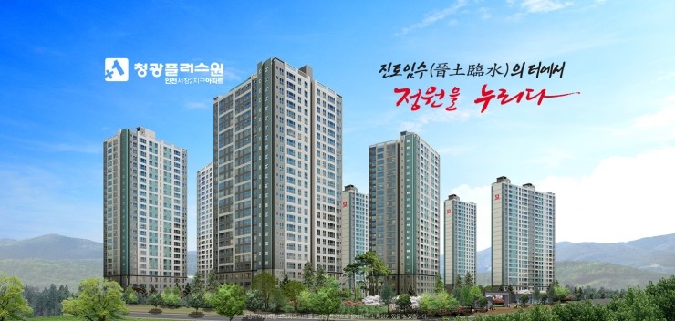 청광플러스 아파트 경기 안양시 실거래가 시세 5.0억