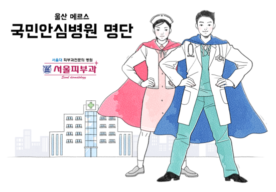해동의료재단 이미지