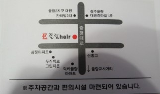 연지미용실 이미지