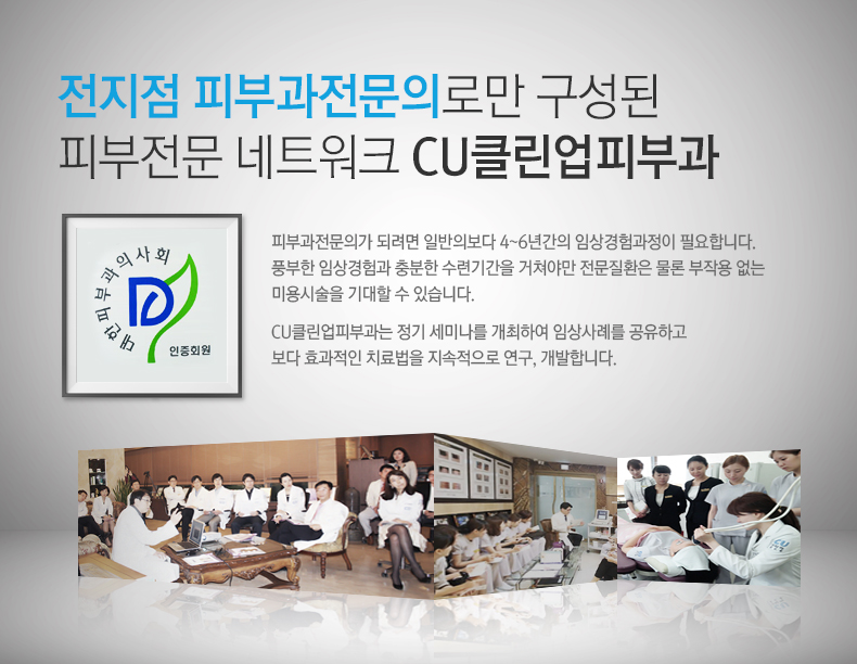 클린업피부과청담점 이미지