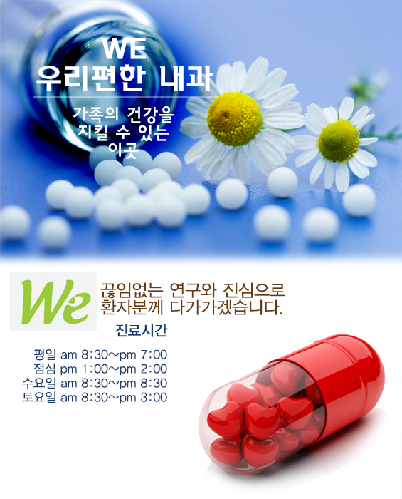 사랑가득한내과의원 이미지