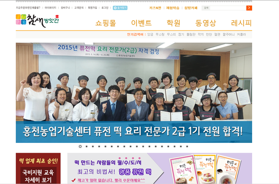 전원떡방앗간 이미지