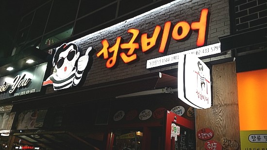 정군비어 이미지