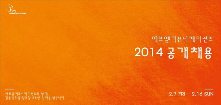 에프엠커뮤니케이션즈 이미지