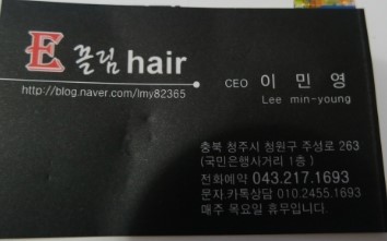 연지미용실 이미지