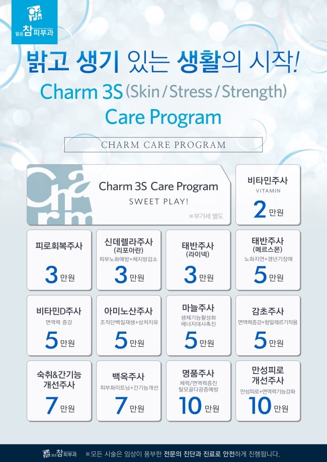 참피부과 이미지