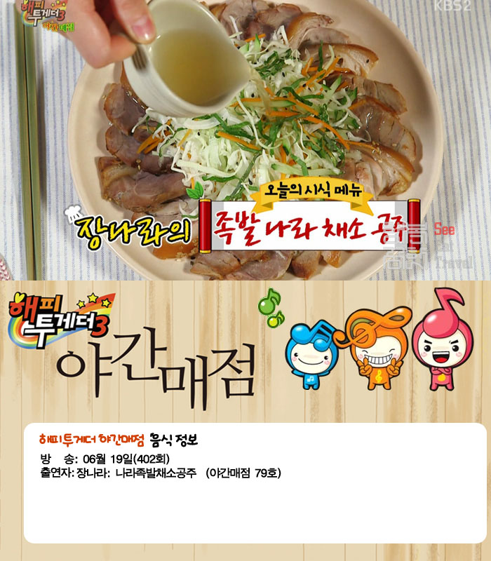 오향매점 이미지