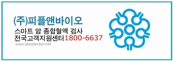블루앤피플주 이미지