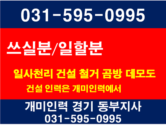 마석개미인력 이미지