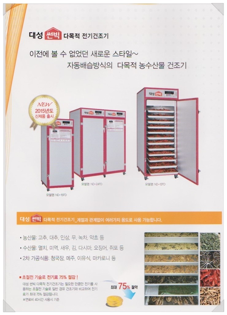 대성농산물 이미지
