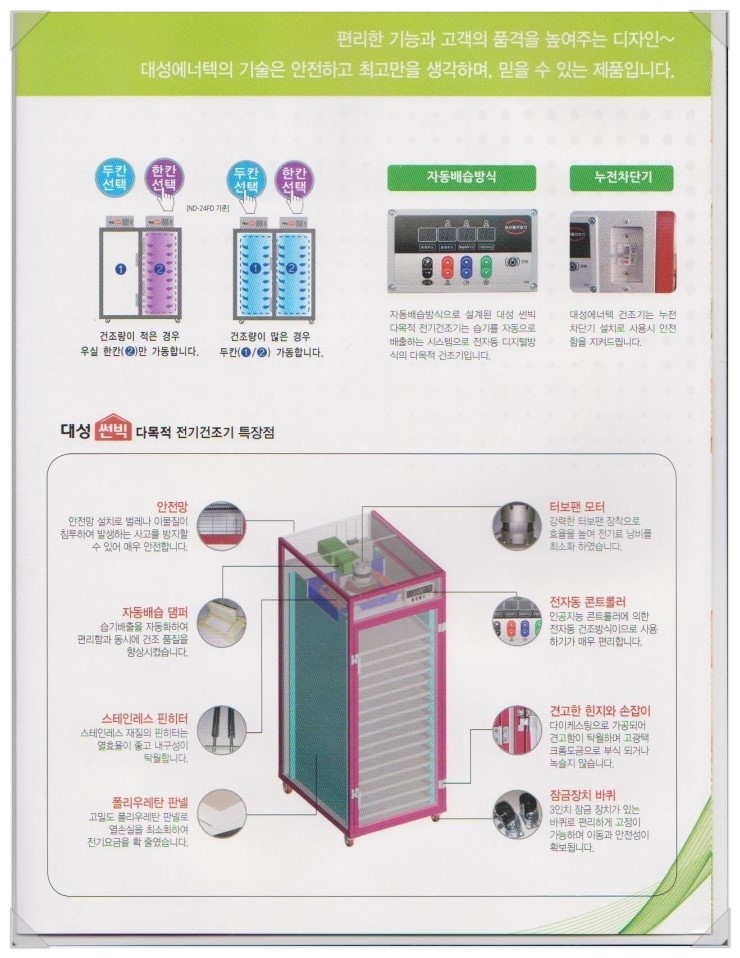 대성농산물 이미지