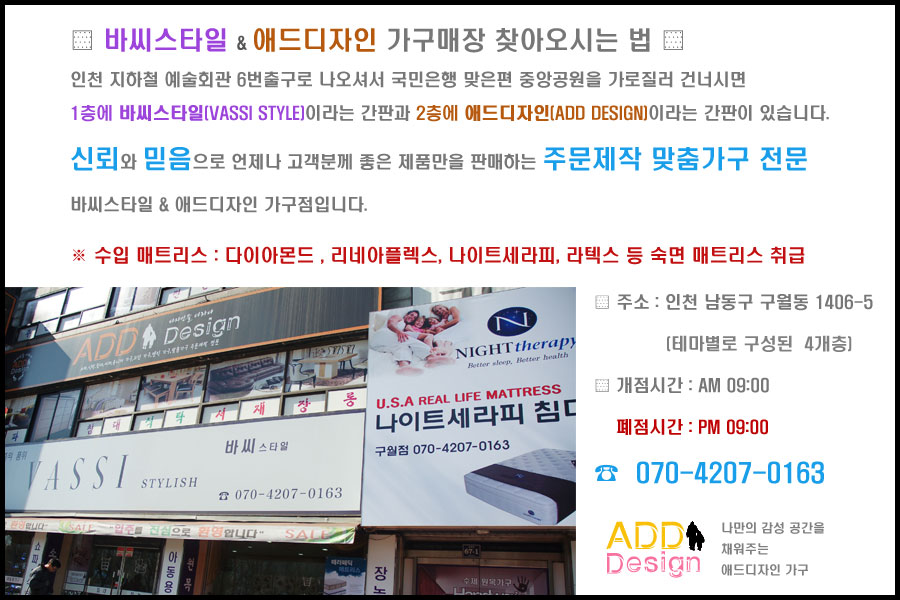 만수가구 이미지