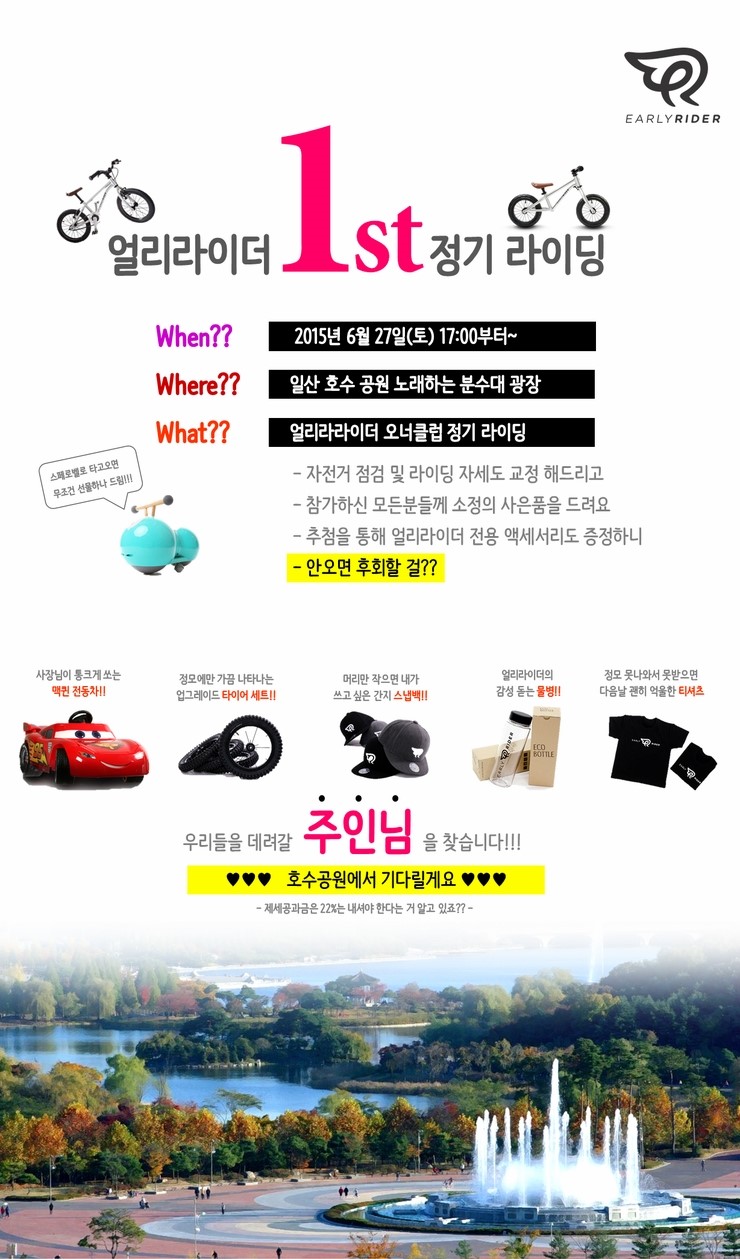 라이딩노래클럽 이미지