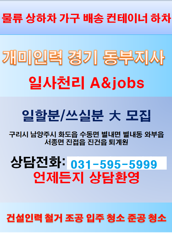 마석개미인력 이미지