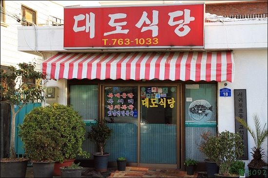 산미식당 이미지