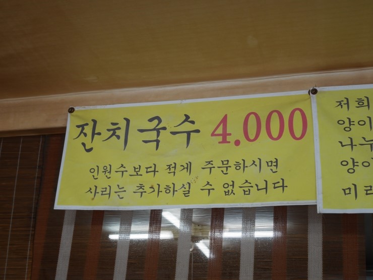 인동잔치국수 이미지
