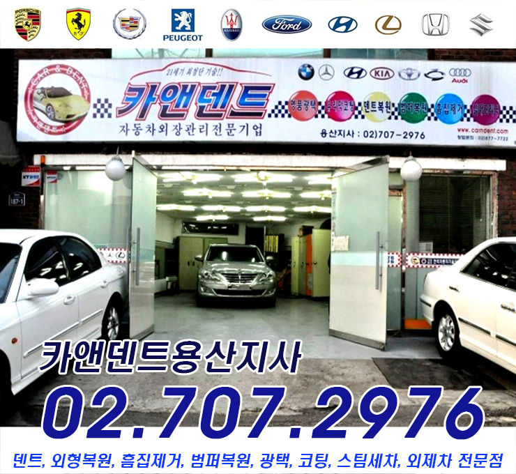 카앤덴트 이미지