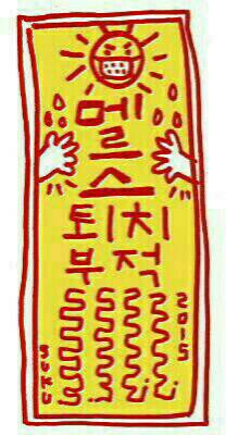 천년태조로 이미지
