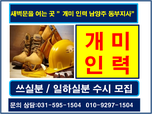 마석개미인력 이미지