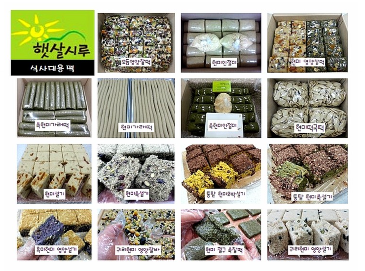 햇살떡 이미지